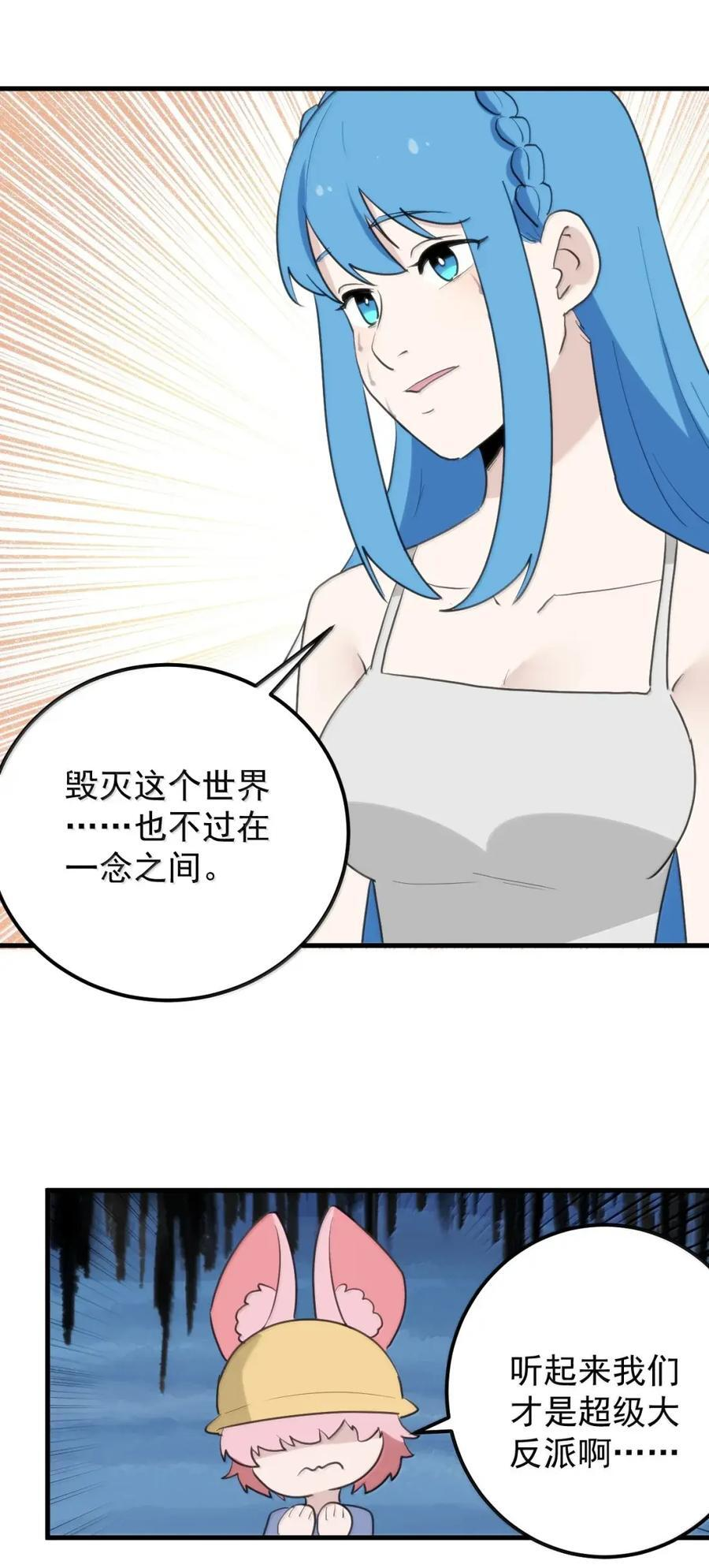 469 歼灭行动 第14页