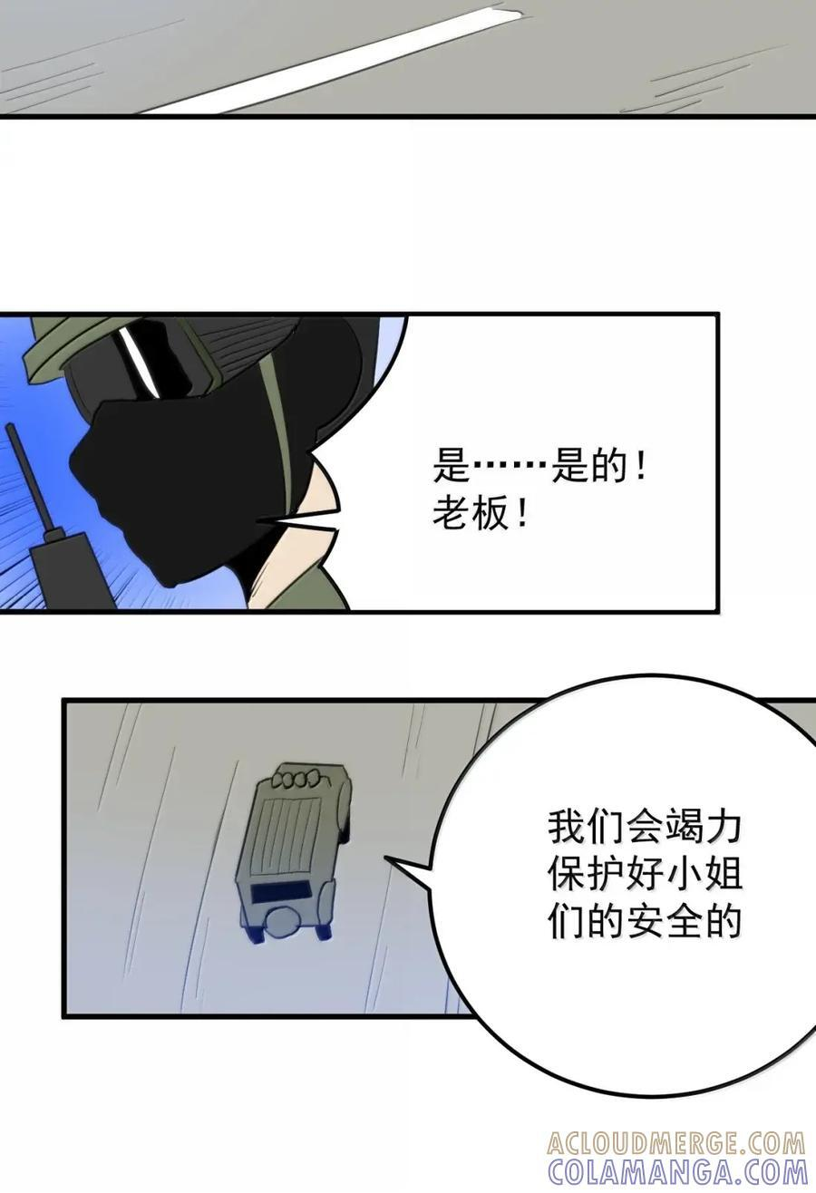 469 歼灭行动 第16页