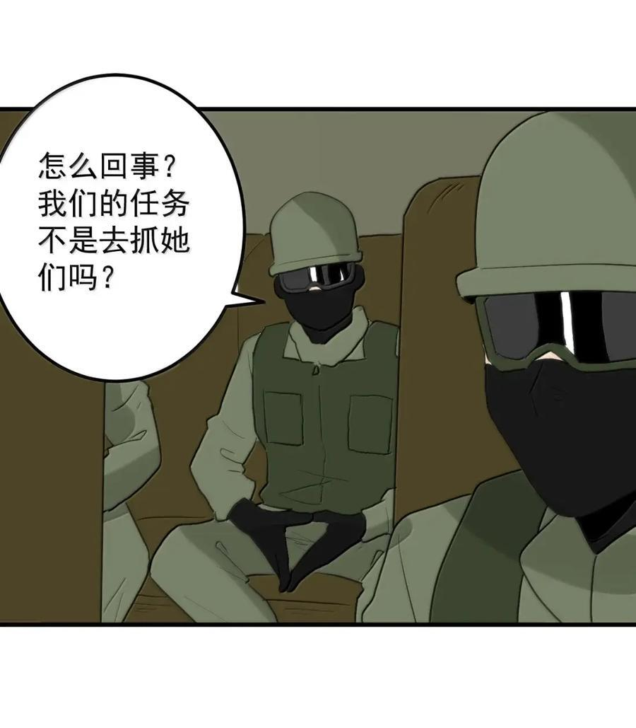 469 歼灭行动 第17页