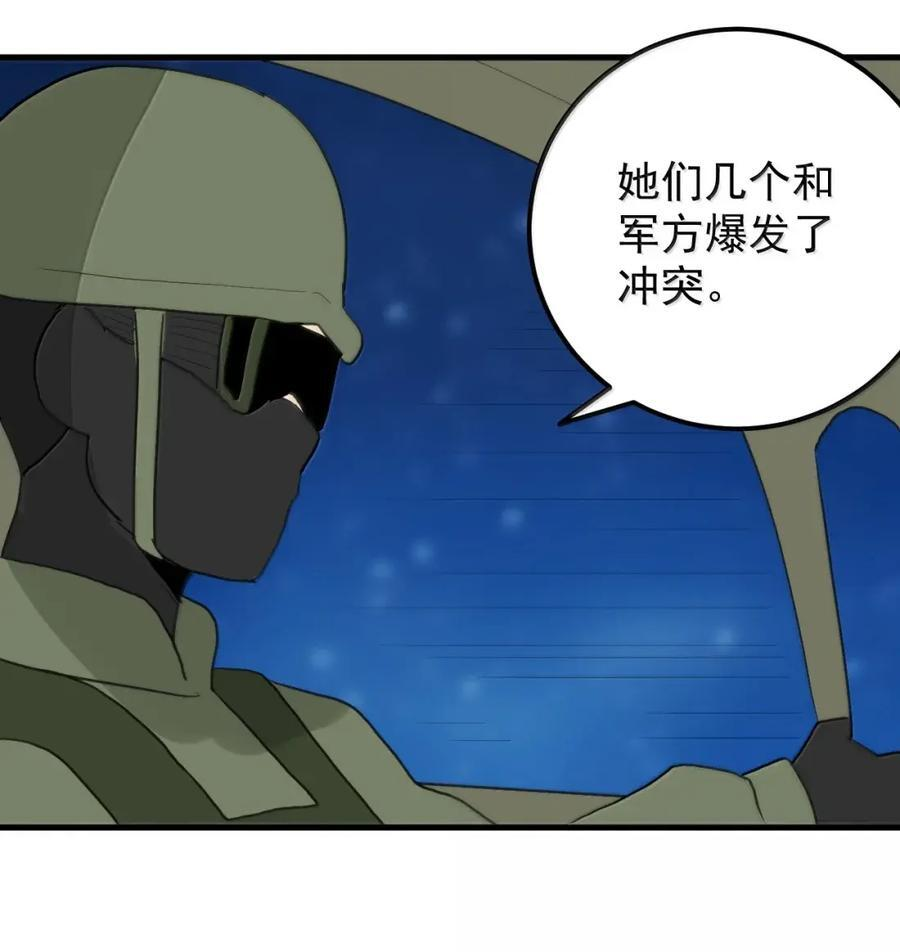 469 歼灭行动 第18页