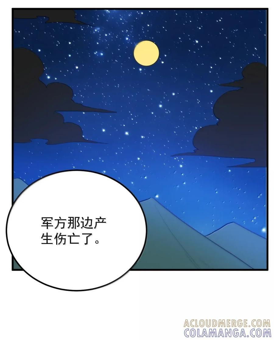 469 歼灭行动 第19页