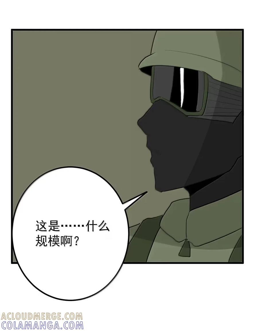 469 歼灭行动 第25页