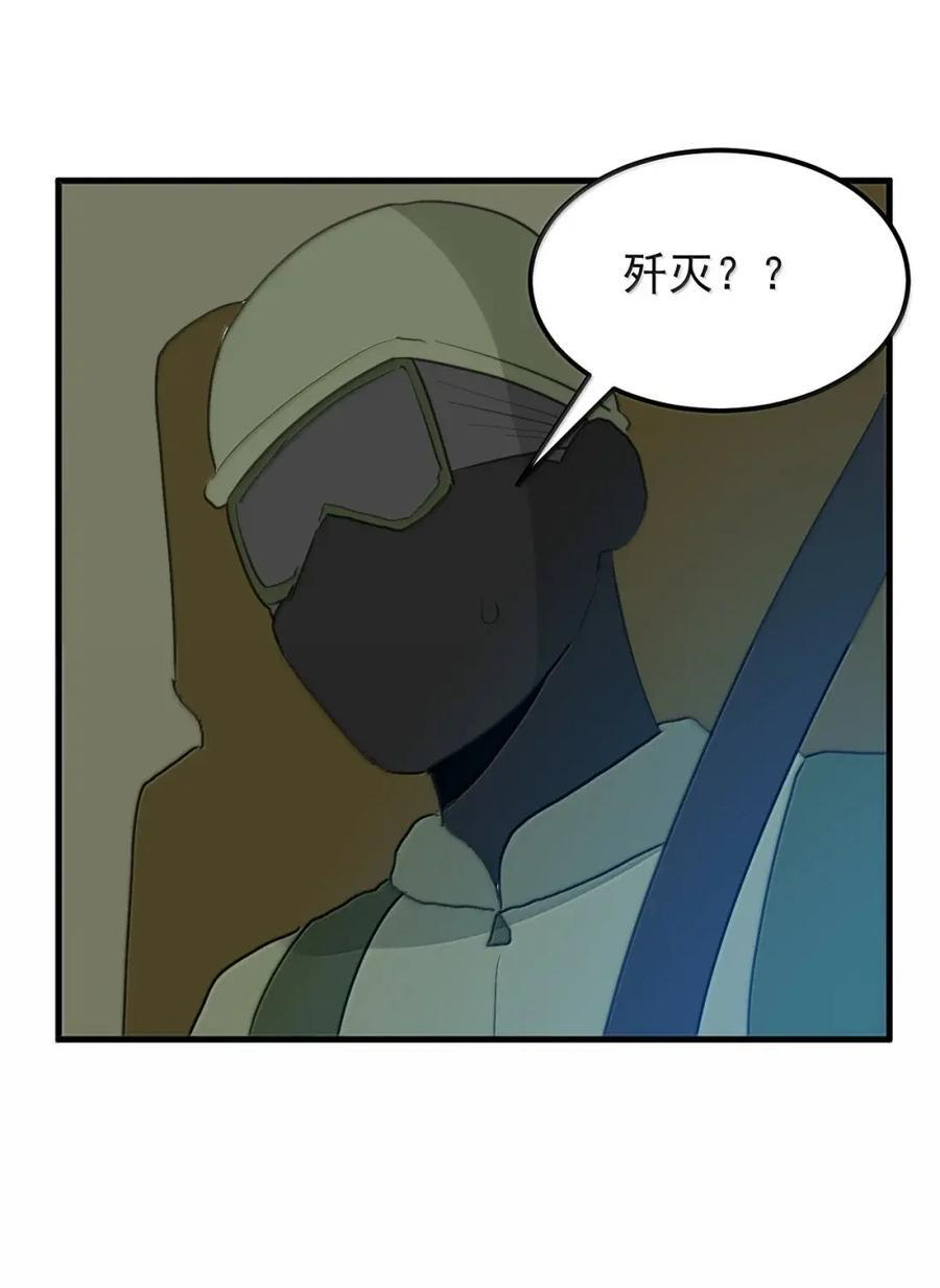 469 歼灭行动 第27页