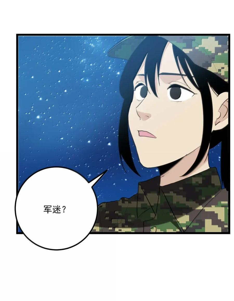 469 歼灭行动 第30页