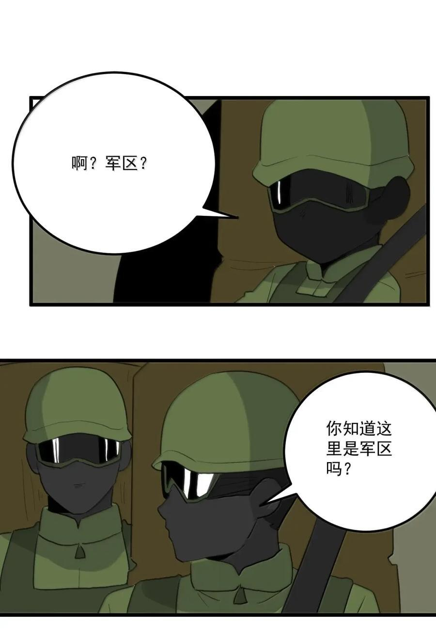 469 歼灭行动 第33页