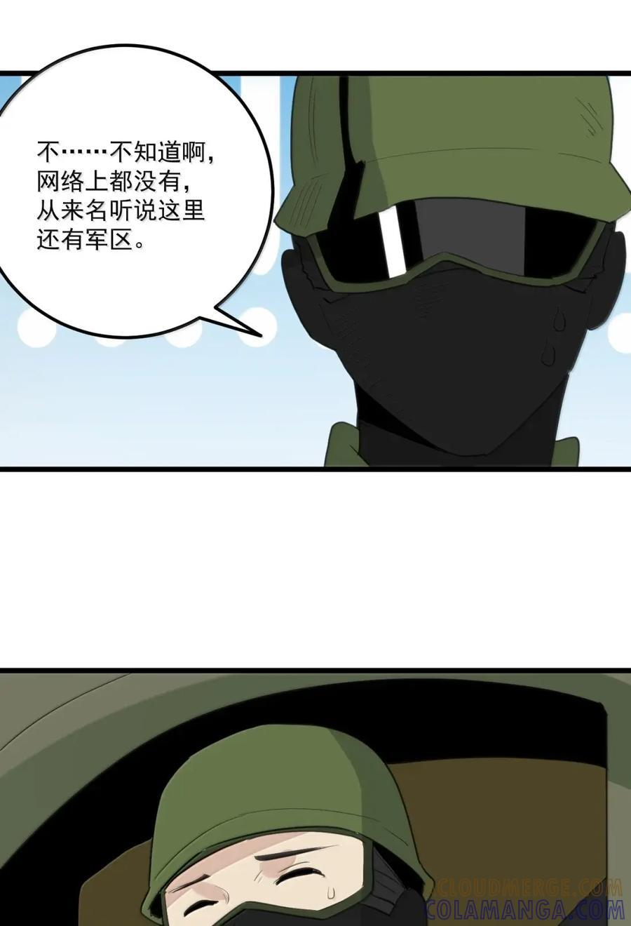 469 歼灭行动 第34页