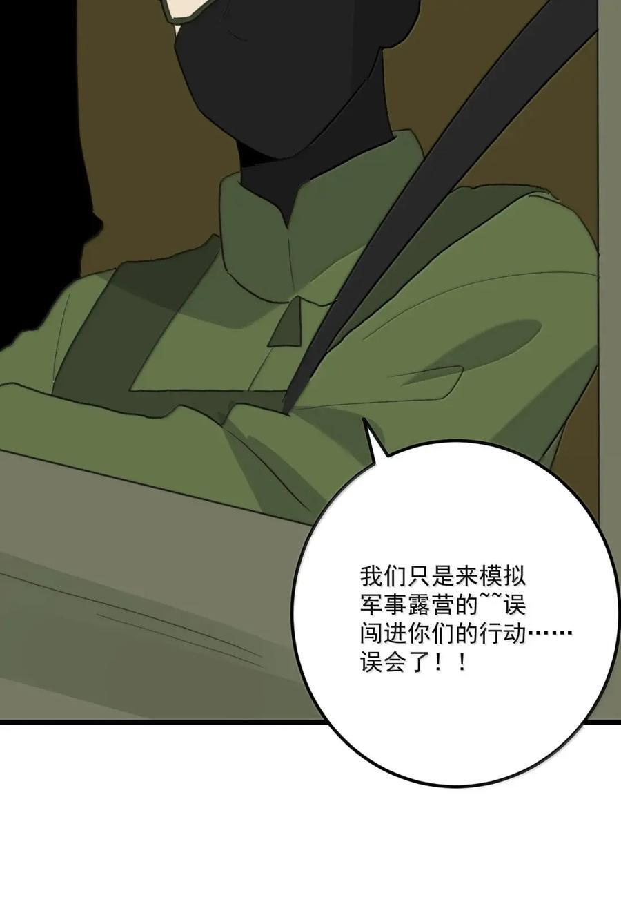 469 歼灭行动 第35页