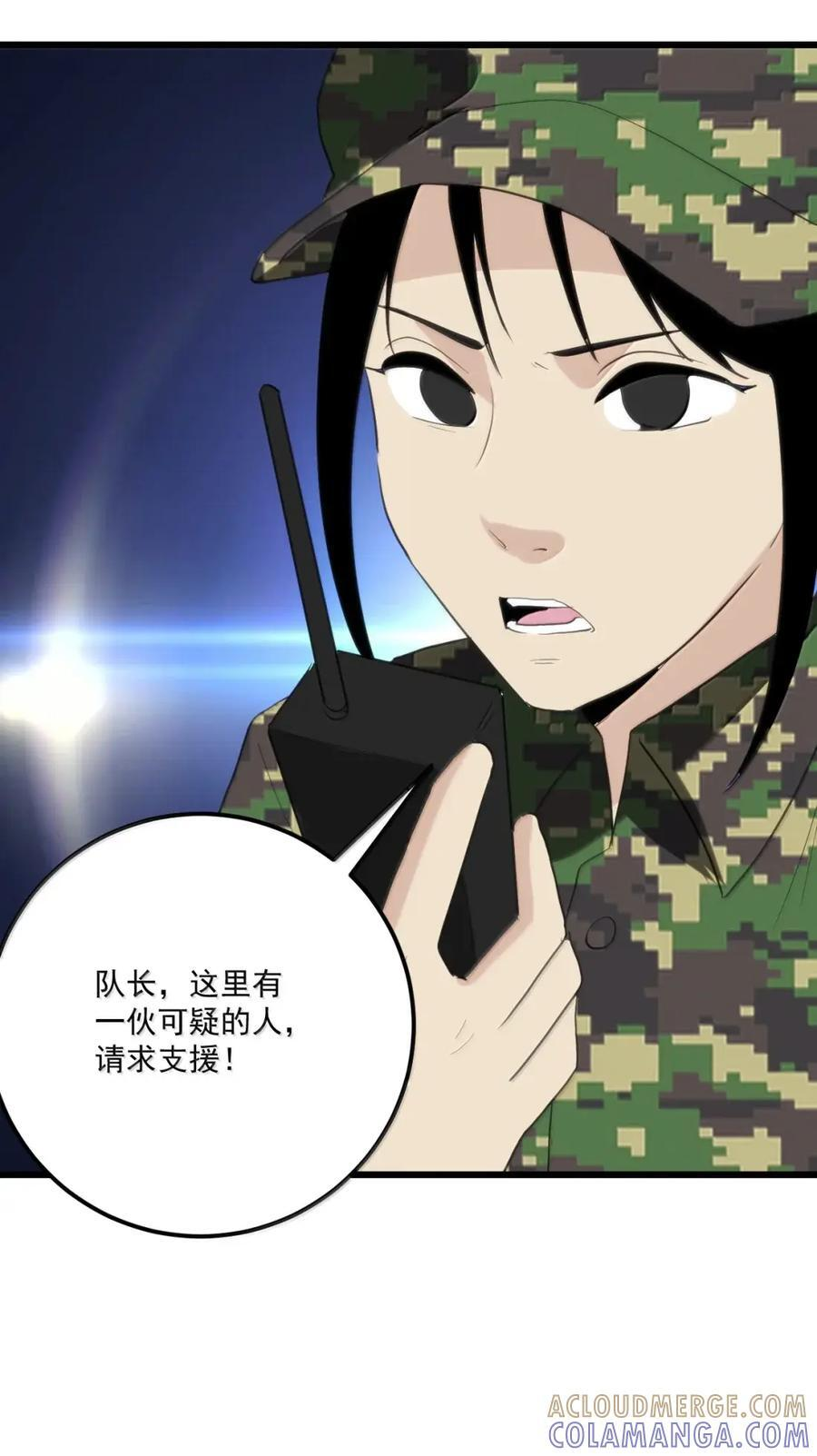 469 歼灭行动 第37页