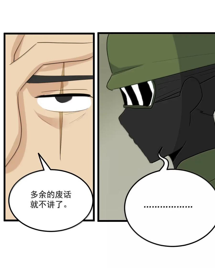 469 歼灭行动 第39页
