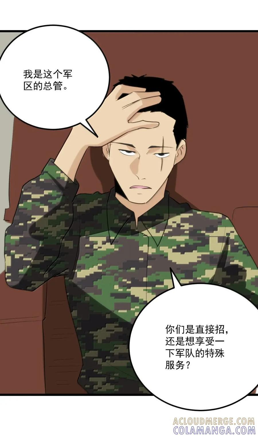 469 歼灭行动 第40页