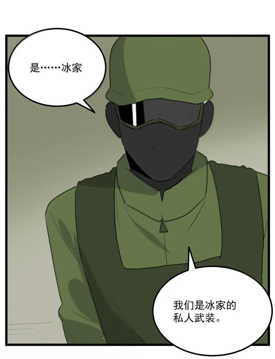 469 歼灭行动 第41页