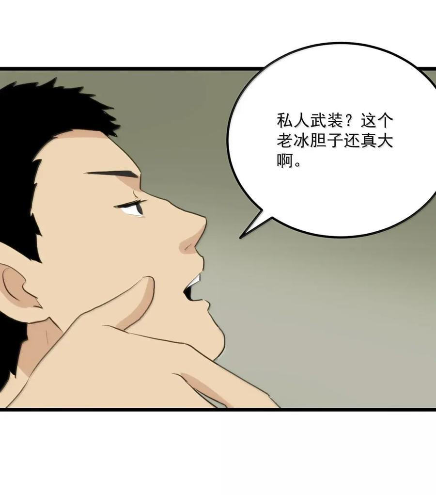 469 歼灭行动 第42页
