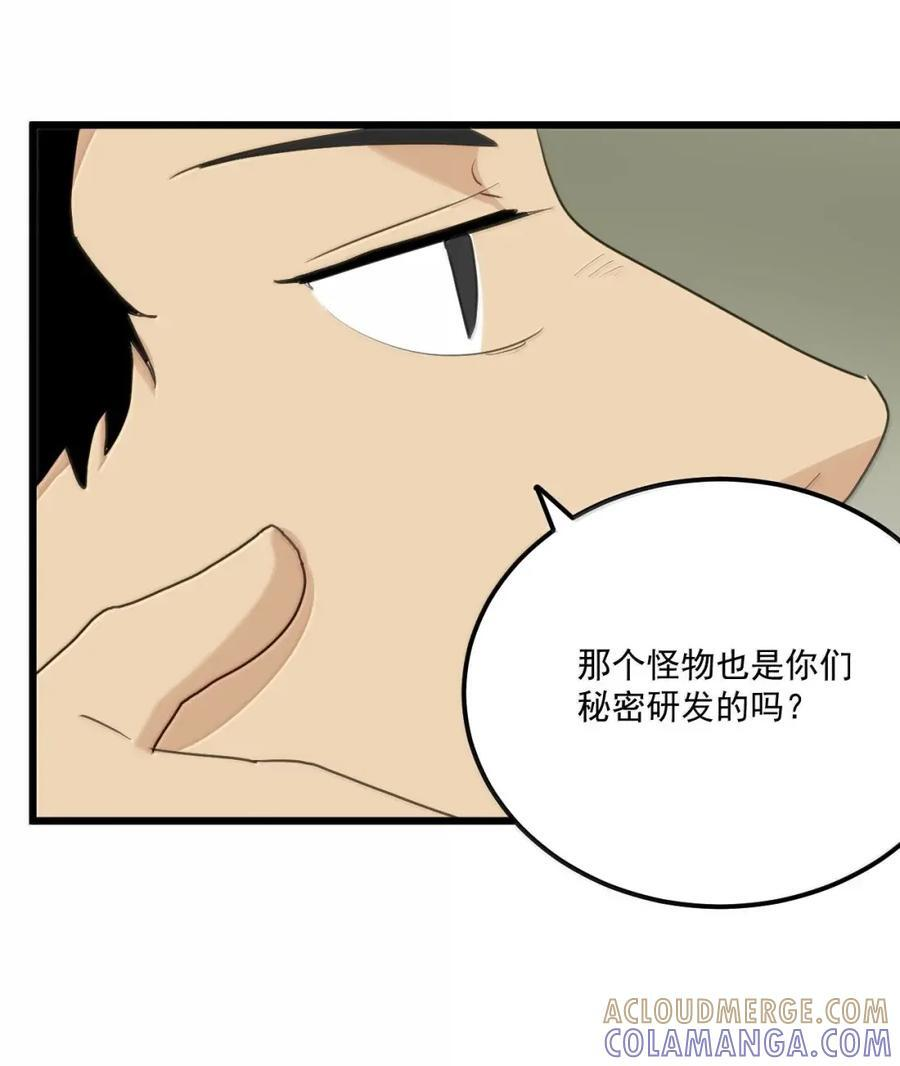 469 歼灭行动 第43页