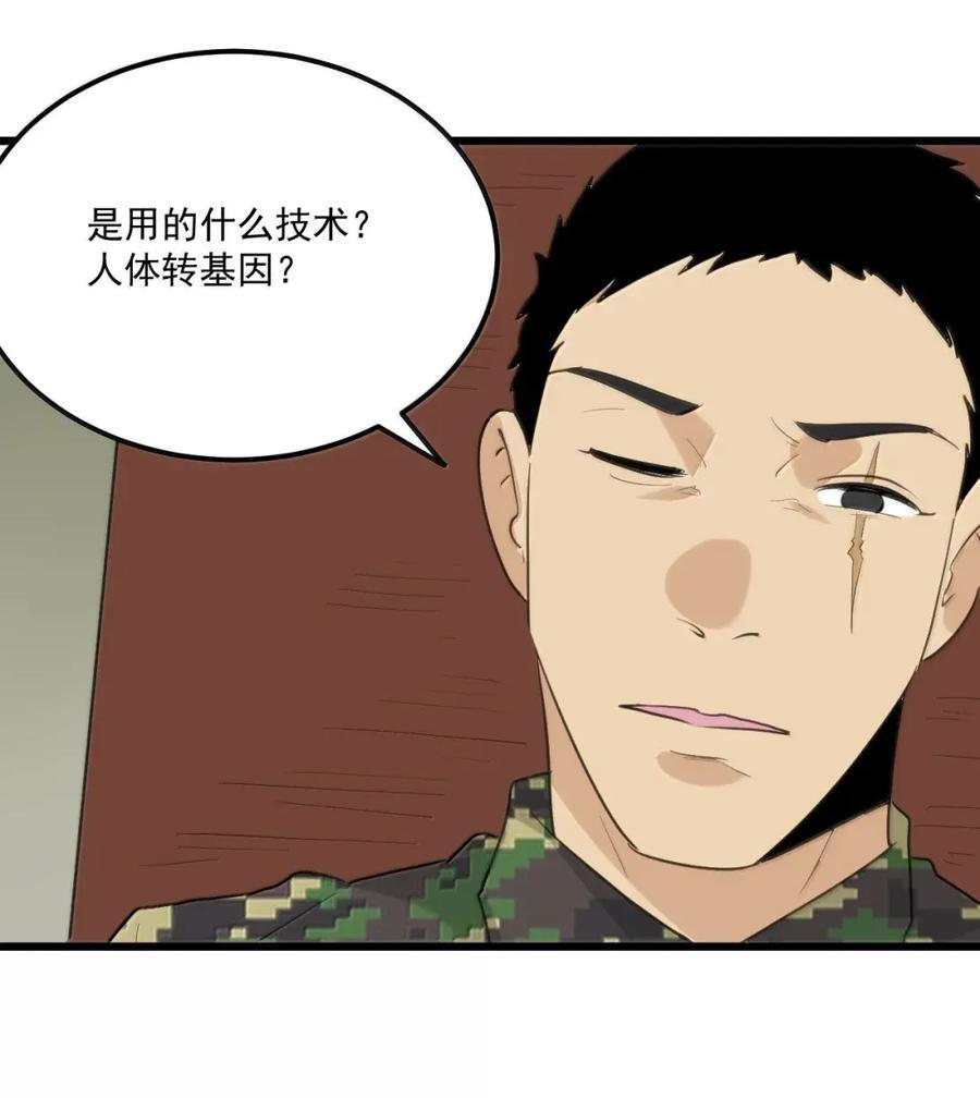 469 歼灭行动 第44页