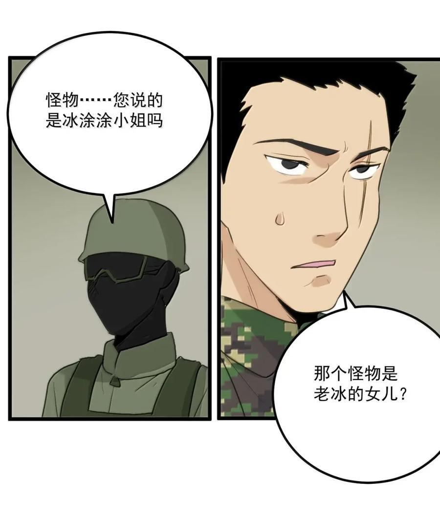 469 歼灭行动 第45页
