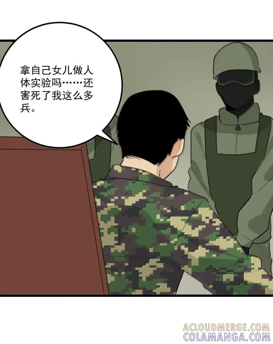 469 歼灭行动 第46页