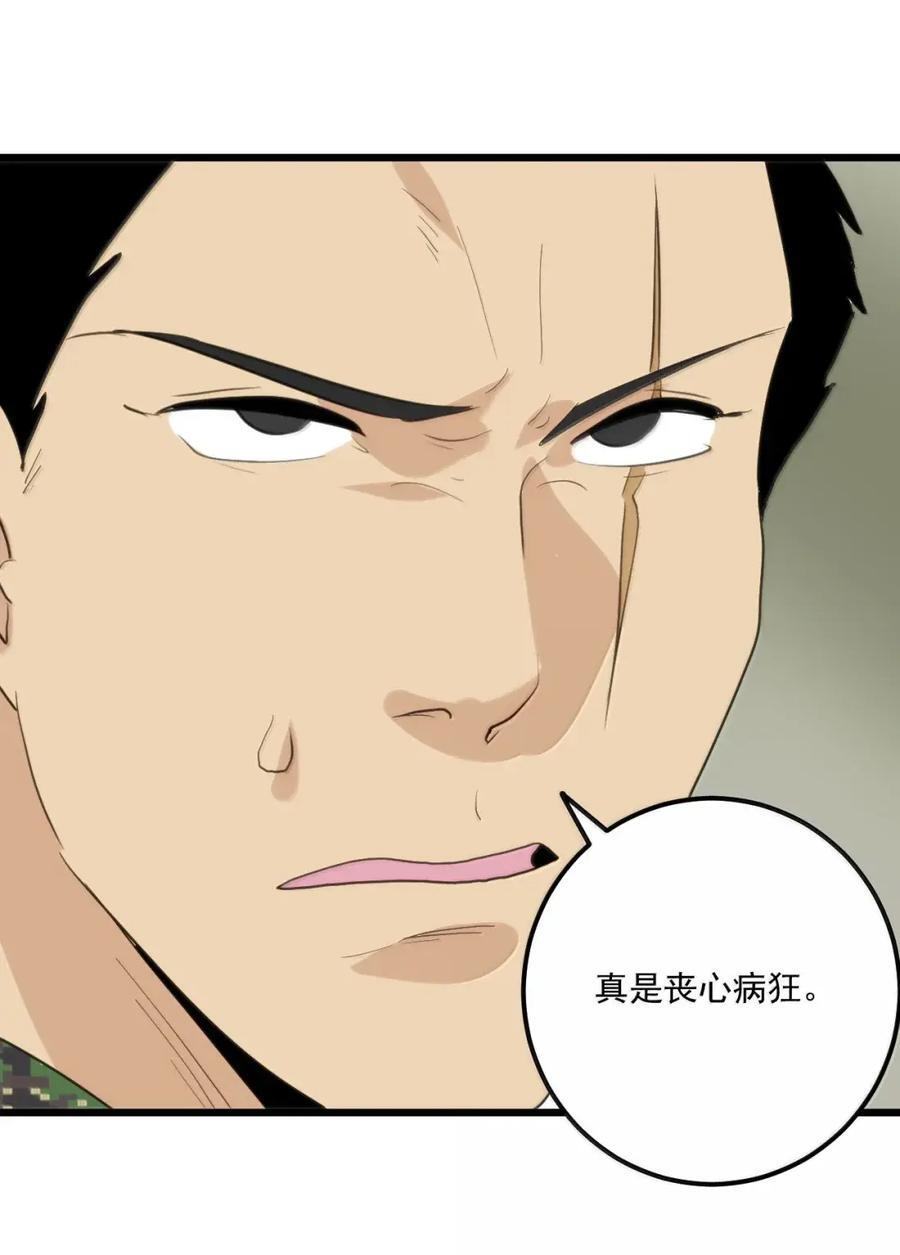 469 歼灭行动 第47页
