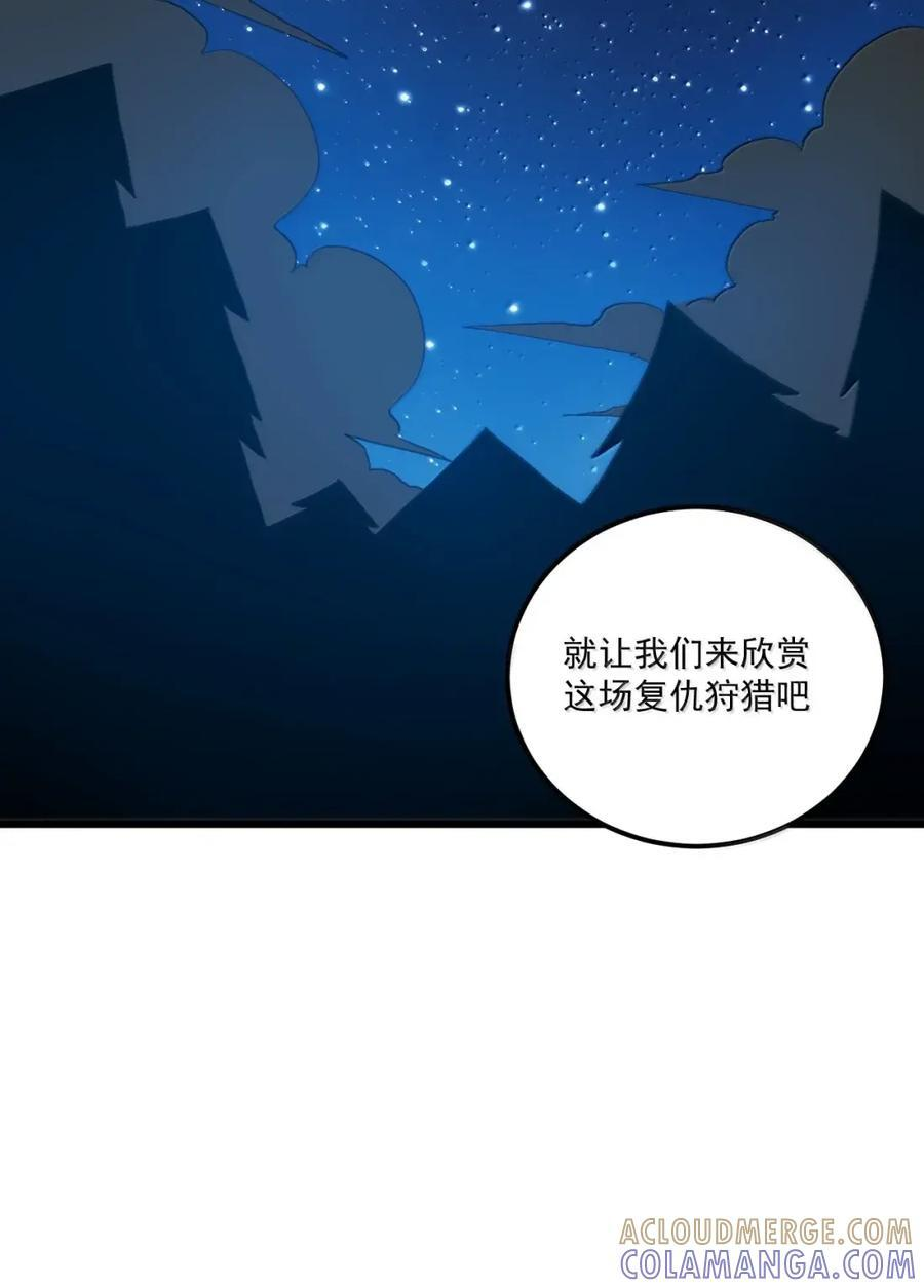 469 歼灭行动 第49页