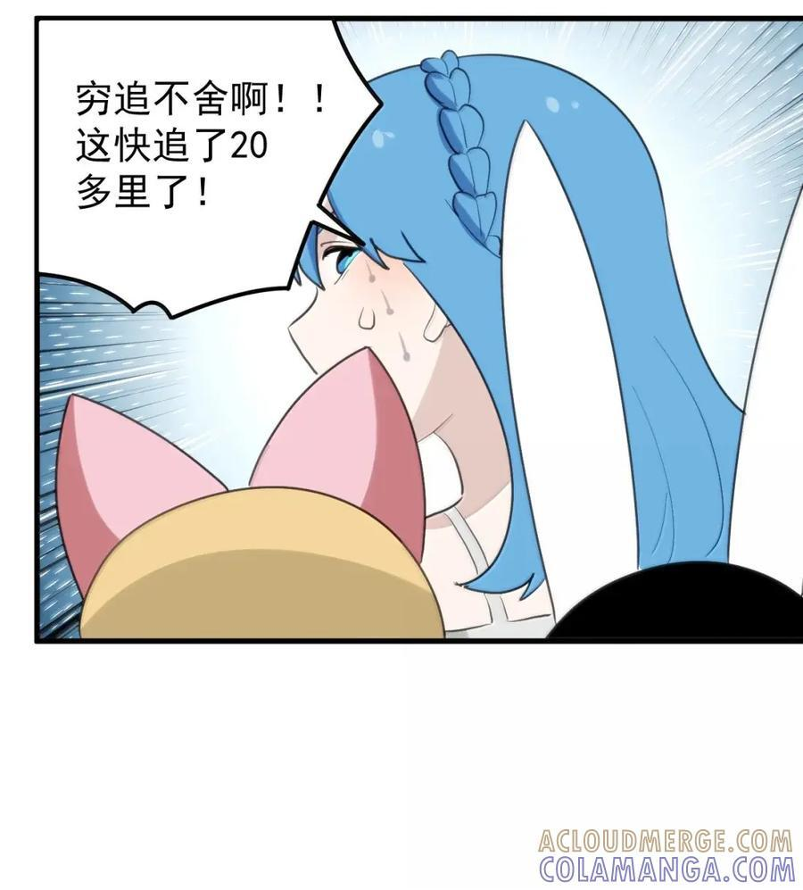 470 先跑！ 第4页