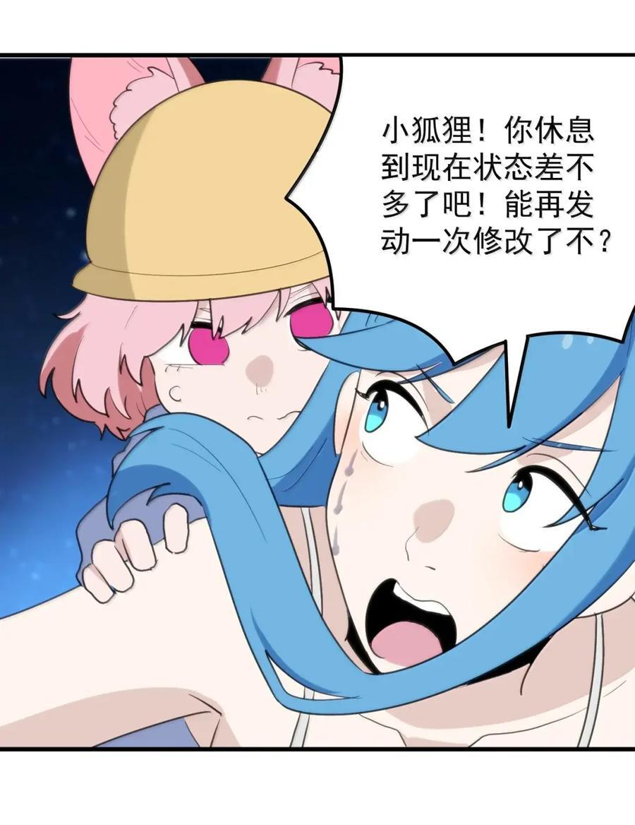 470 先跑！ 第5页