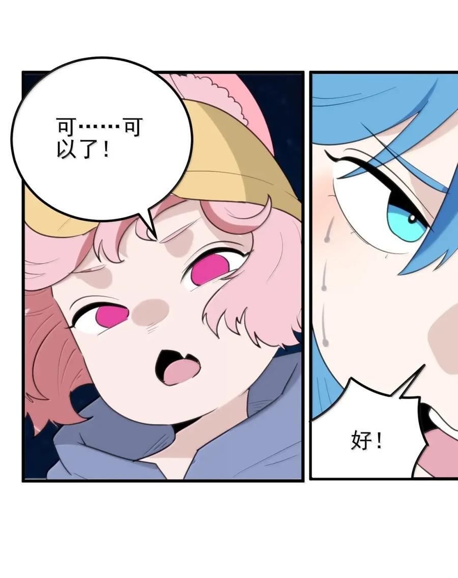 470 先跑！ 第6页