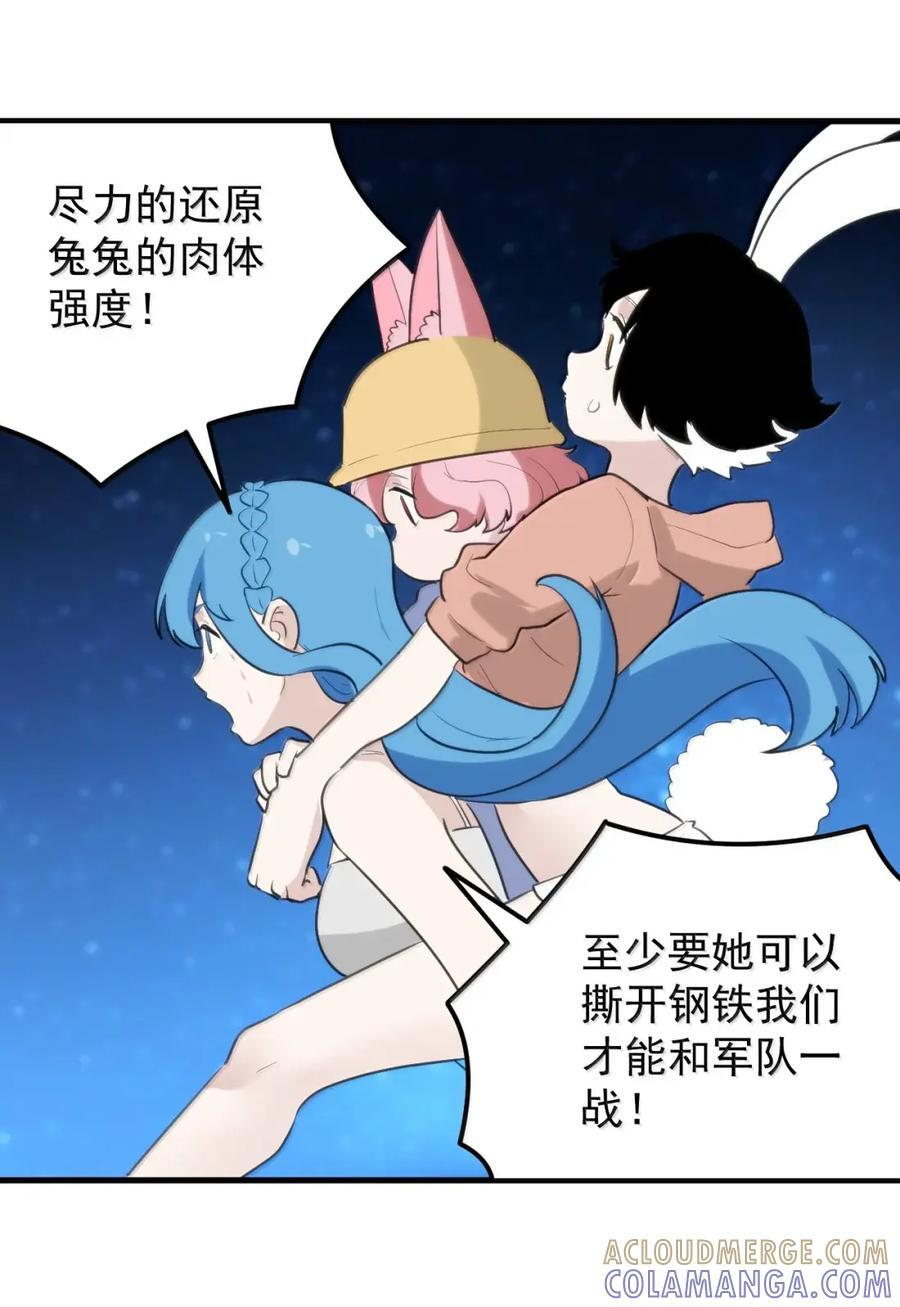 470 先跑！ 第7页