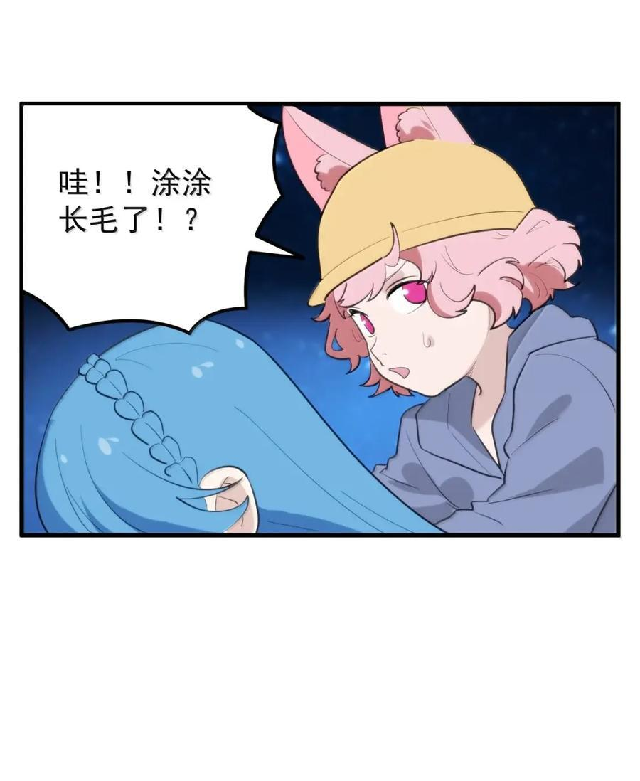 470 先跑！ 第9页