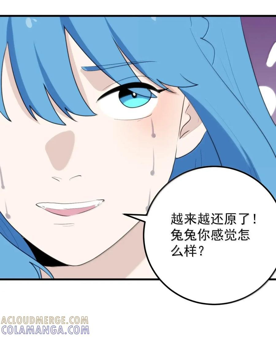 470 先跑！ 第10页