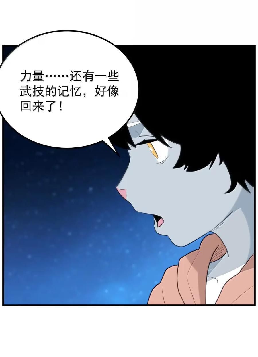 470 先跑！ 第11页
