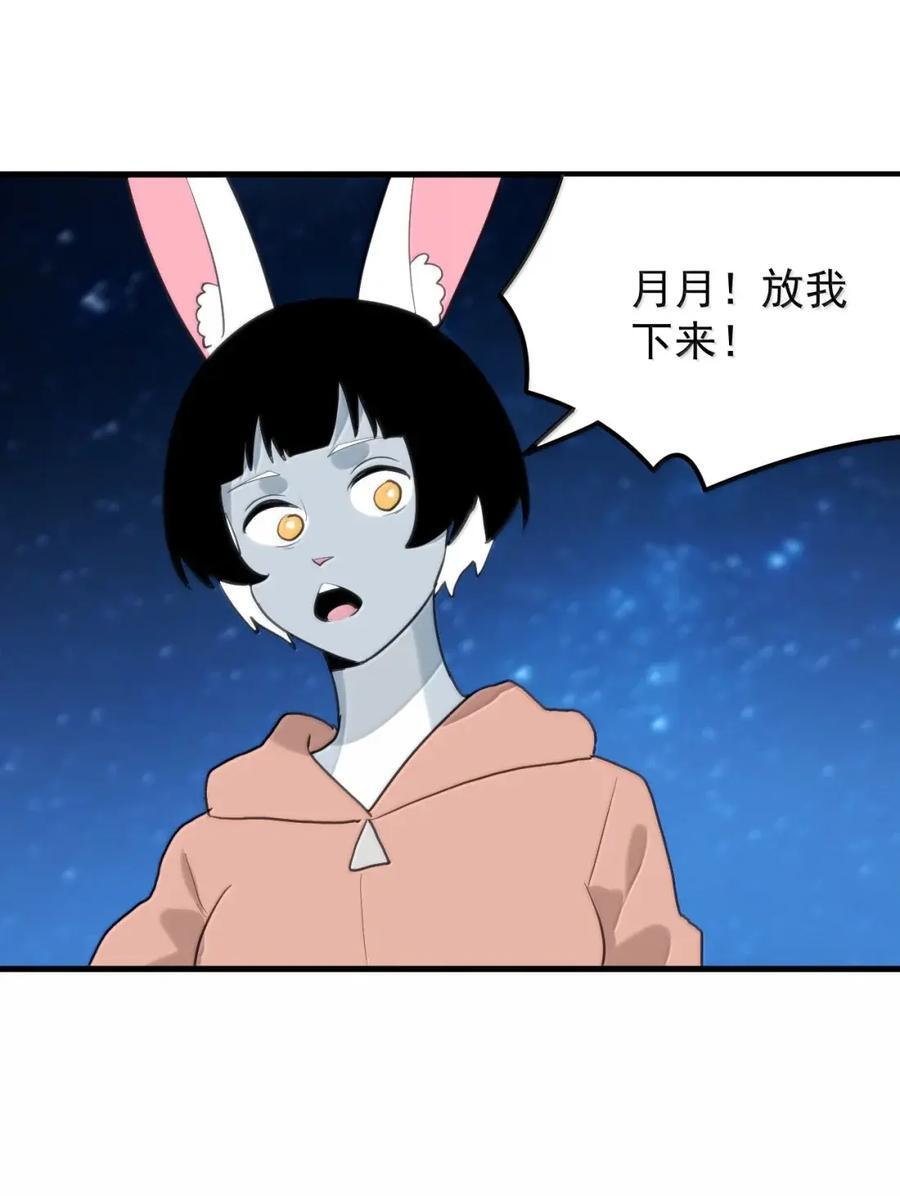 470 先跑！ 第12页