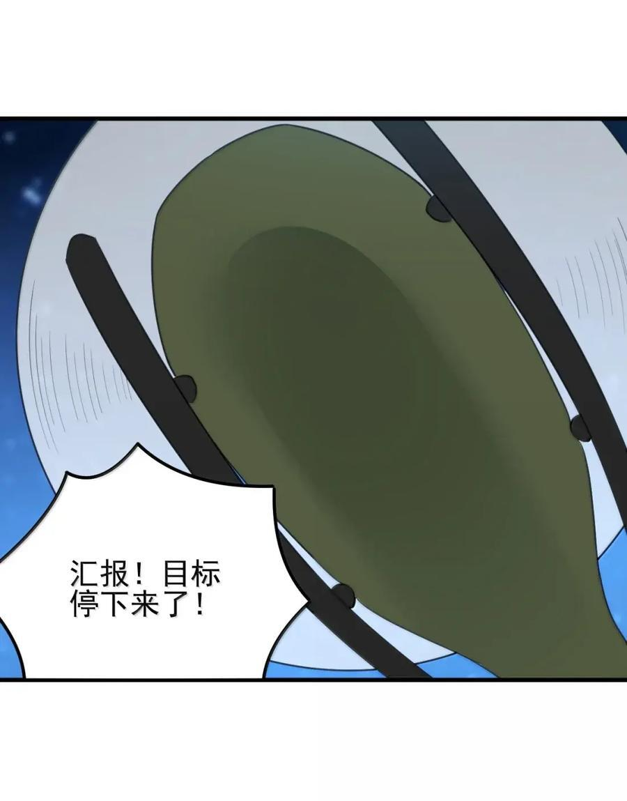470 先跑！ 第14页