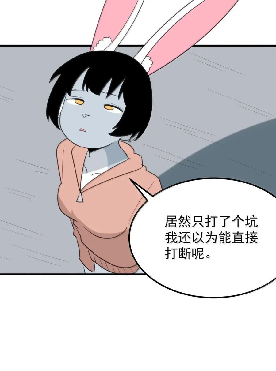 470 先跑！ 第23页