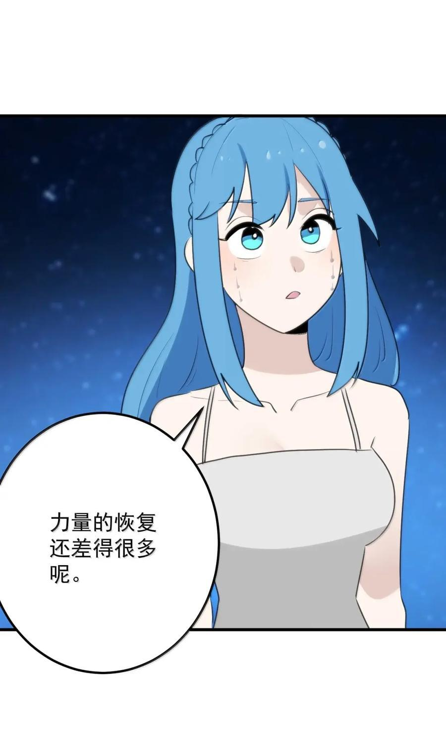 470 先跑！ 第24页