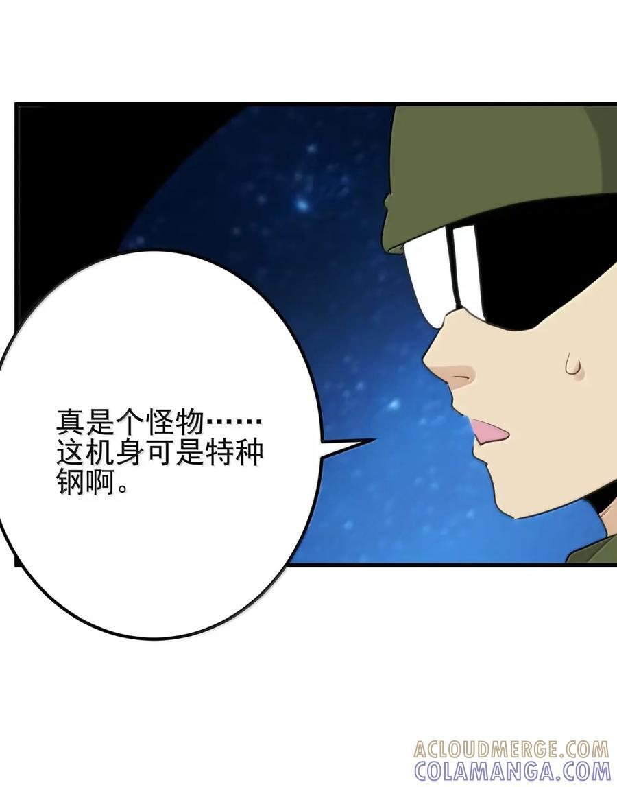 470 先跑！ 第25页