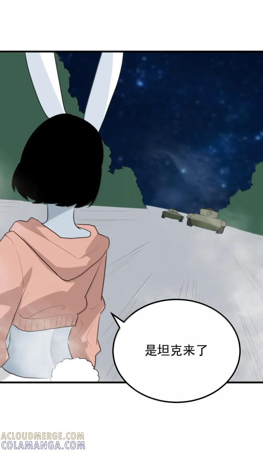 470 先跑！ 第28页