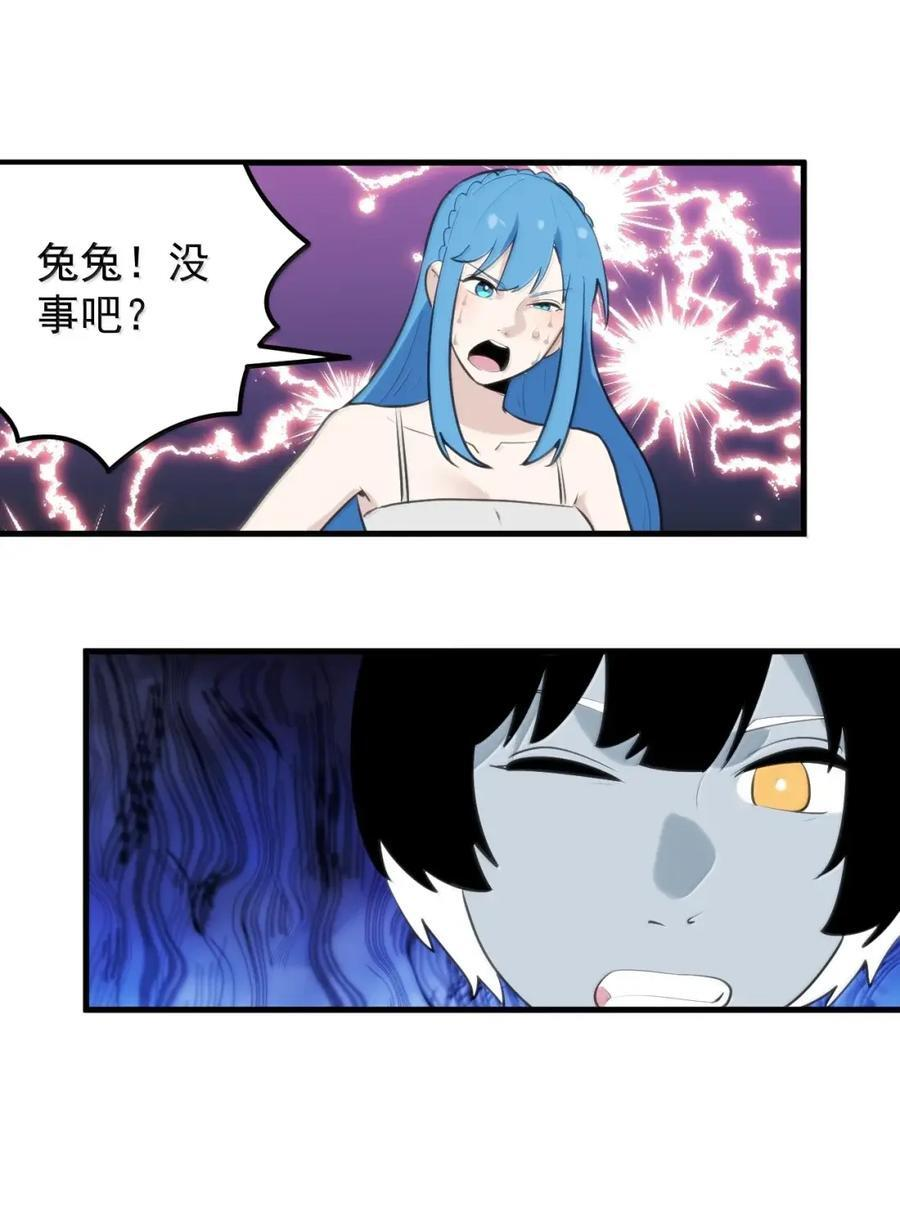 470 先跑！ 第33页