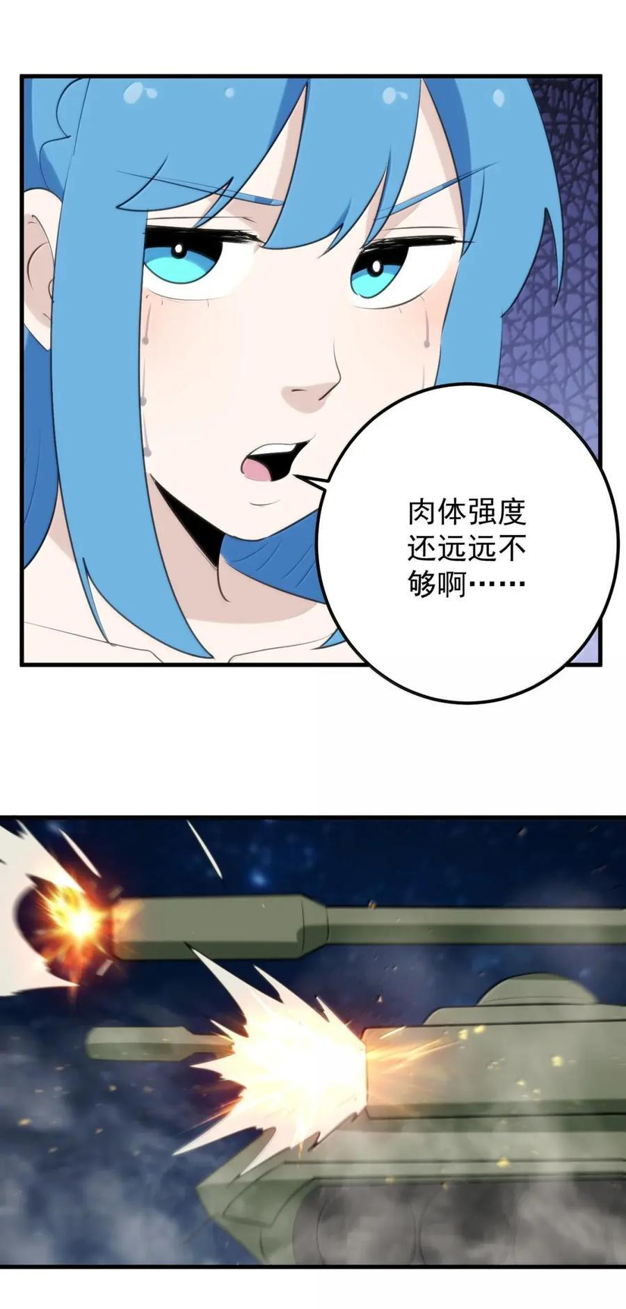 470 先跑！ 第36页