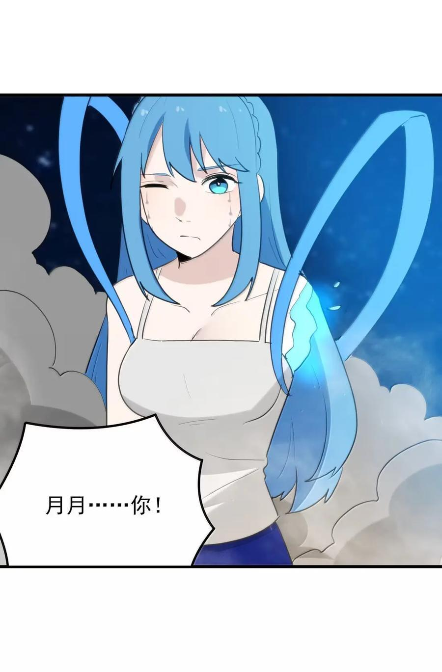 470 先跑！ 第41页