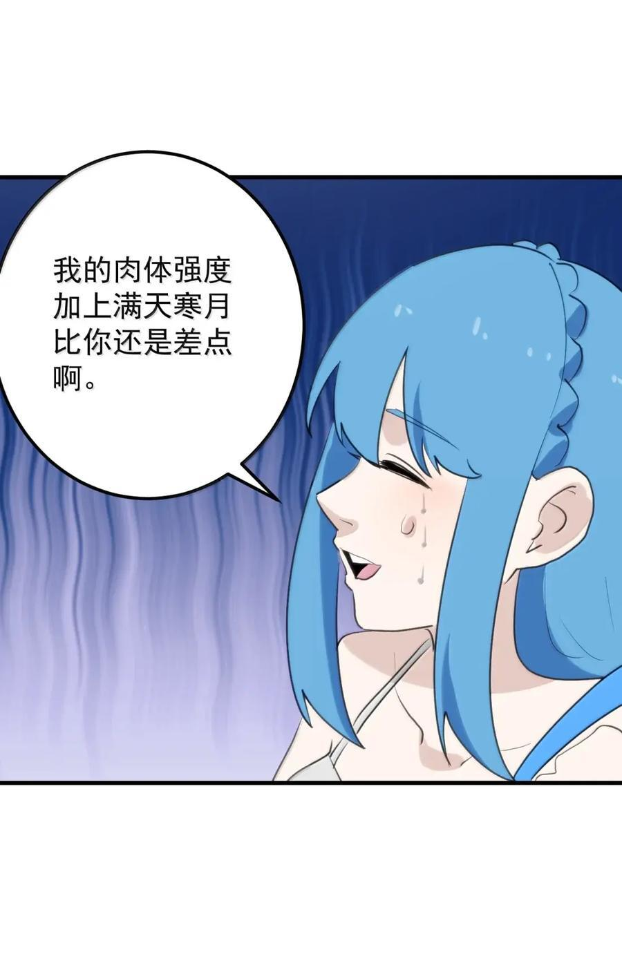 470 先跑！ 第42页