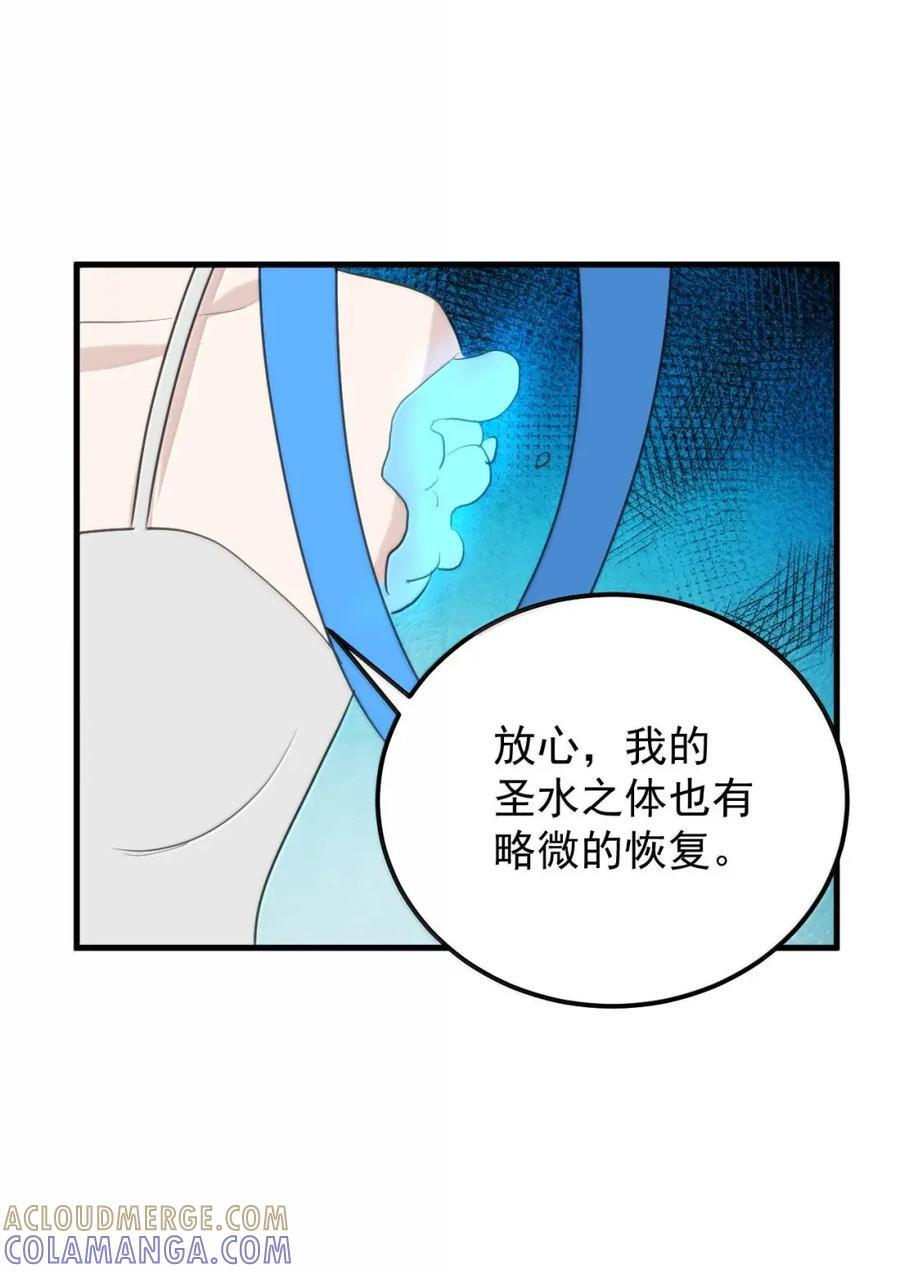470 先跑！ 第43页