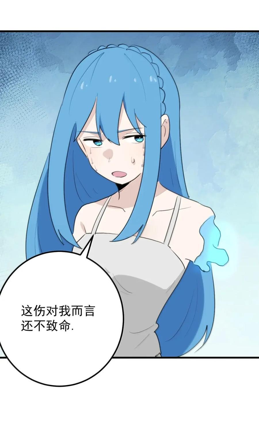 470 先跑！ 第44页