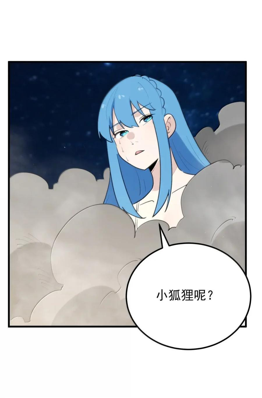 470 先跑！ 第45页