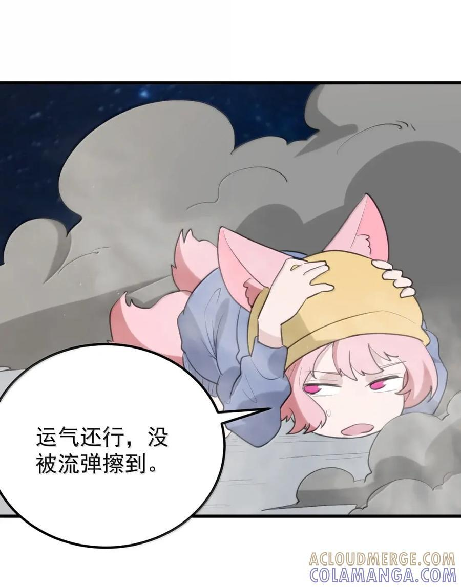 470 先跑！ 第46页