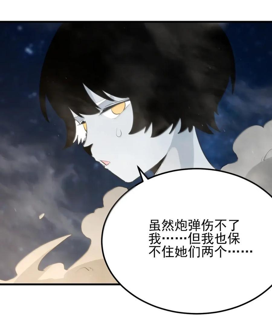 470 先跑！ 第47页