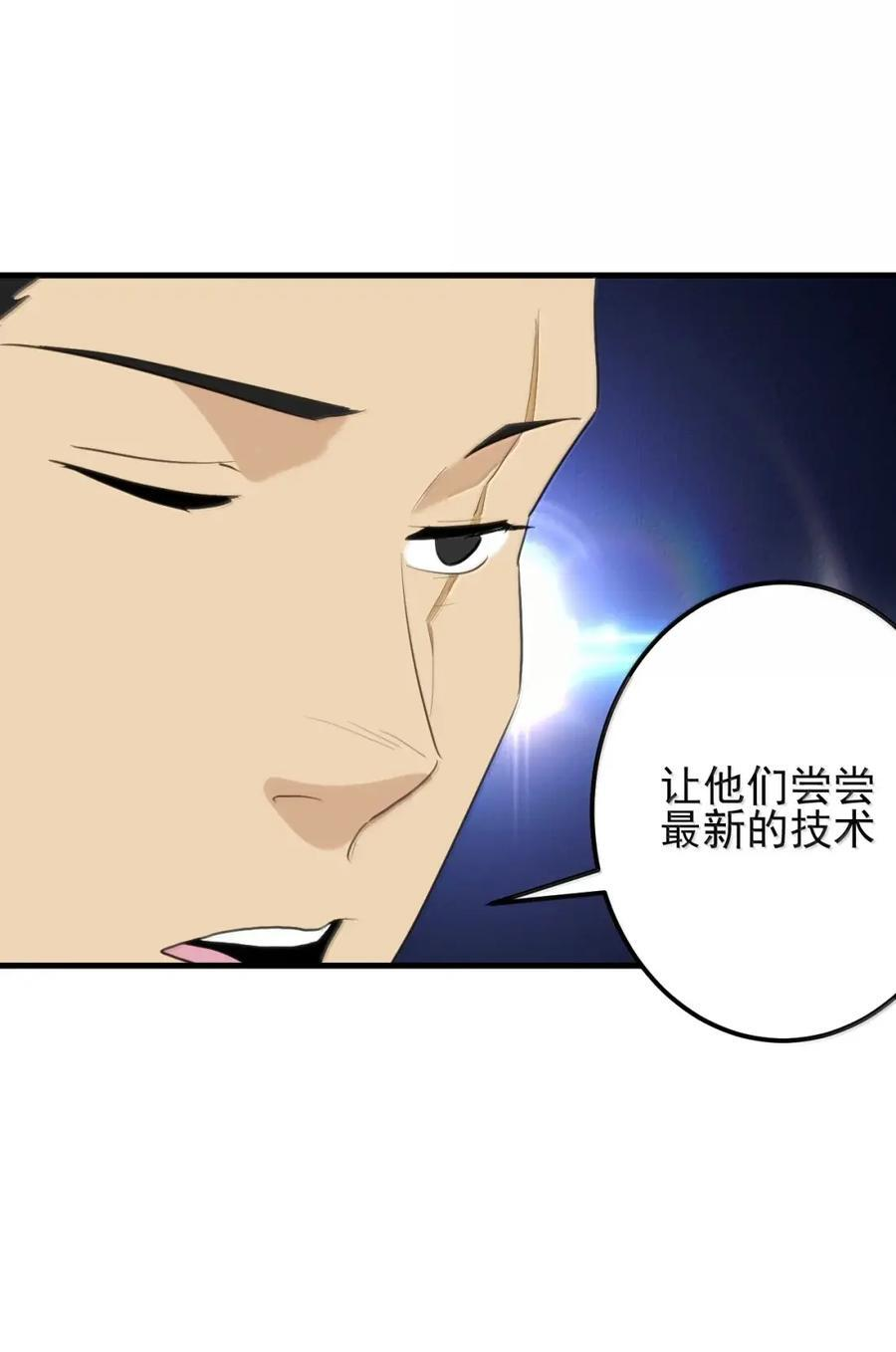 470 先跑！ 第51页