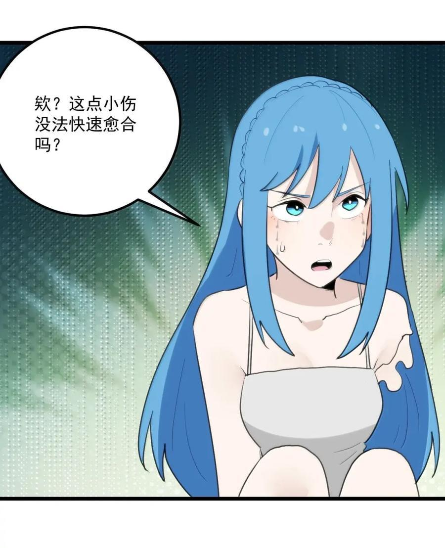 471 无坚不摧的神器 第9页