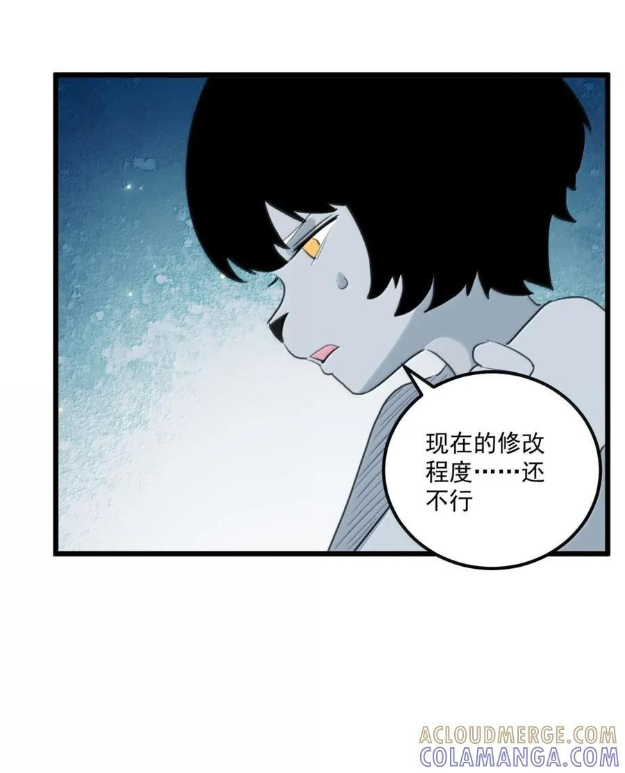 471 无坚不摧的神器 第10页