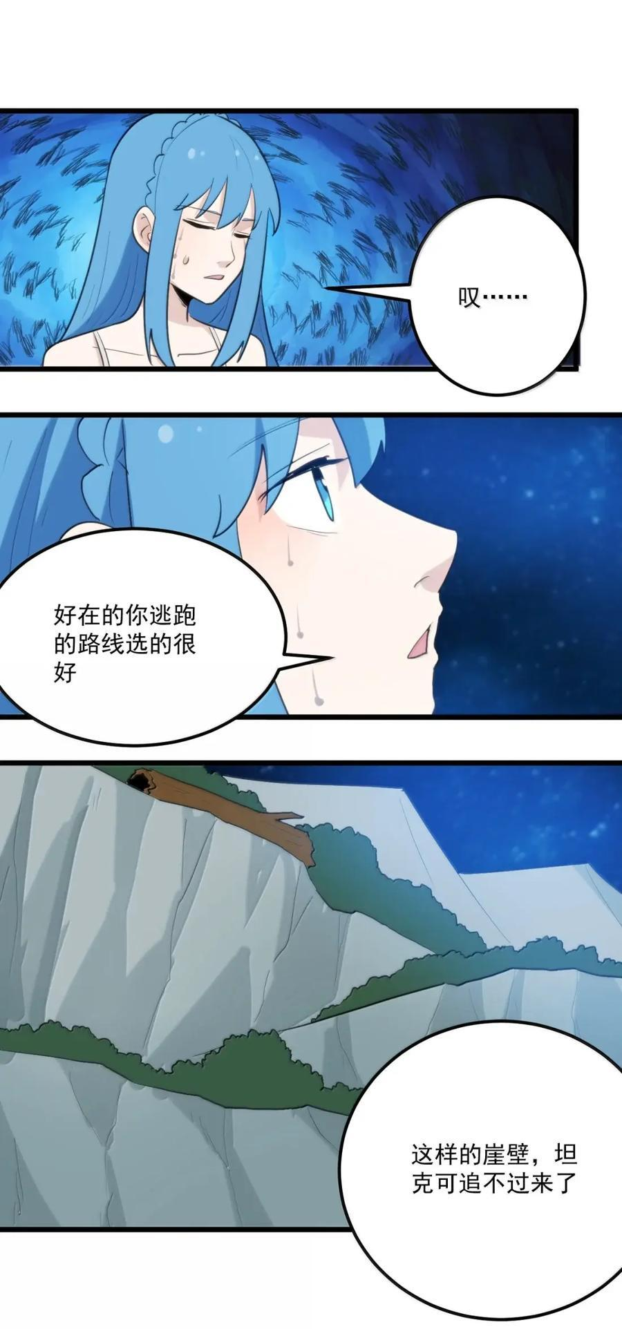 471 无坚不摧的神器 第12页