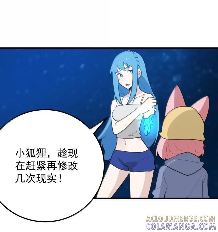 471 无坚不摧的神器 第13页