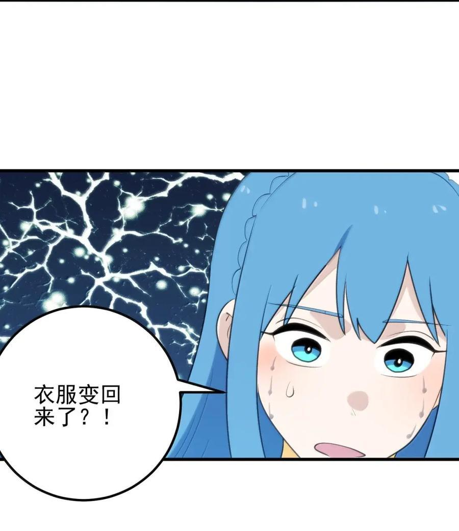 471 无坚不摧的神器 第15页